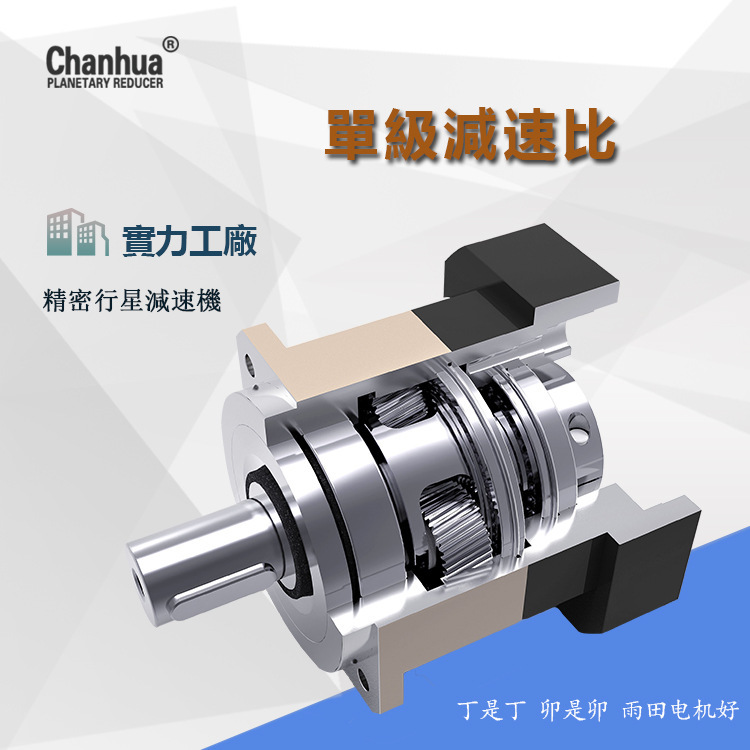 产骅CHAB060/090/115/142/180/220双工位伺服压力机减速机