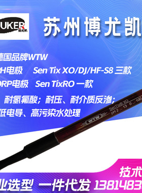 德国WTW ph/orp电极SenTix XO RO DJ HF/S8耐氢氟酸双盐桥电极