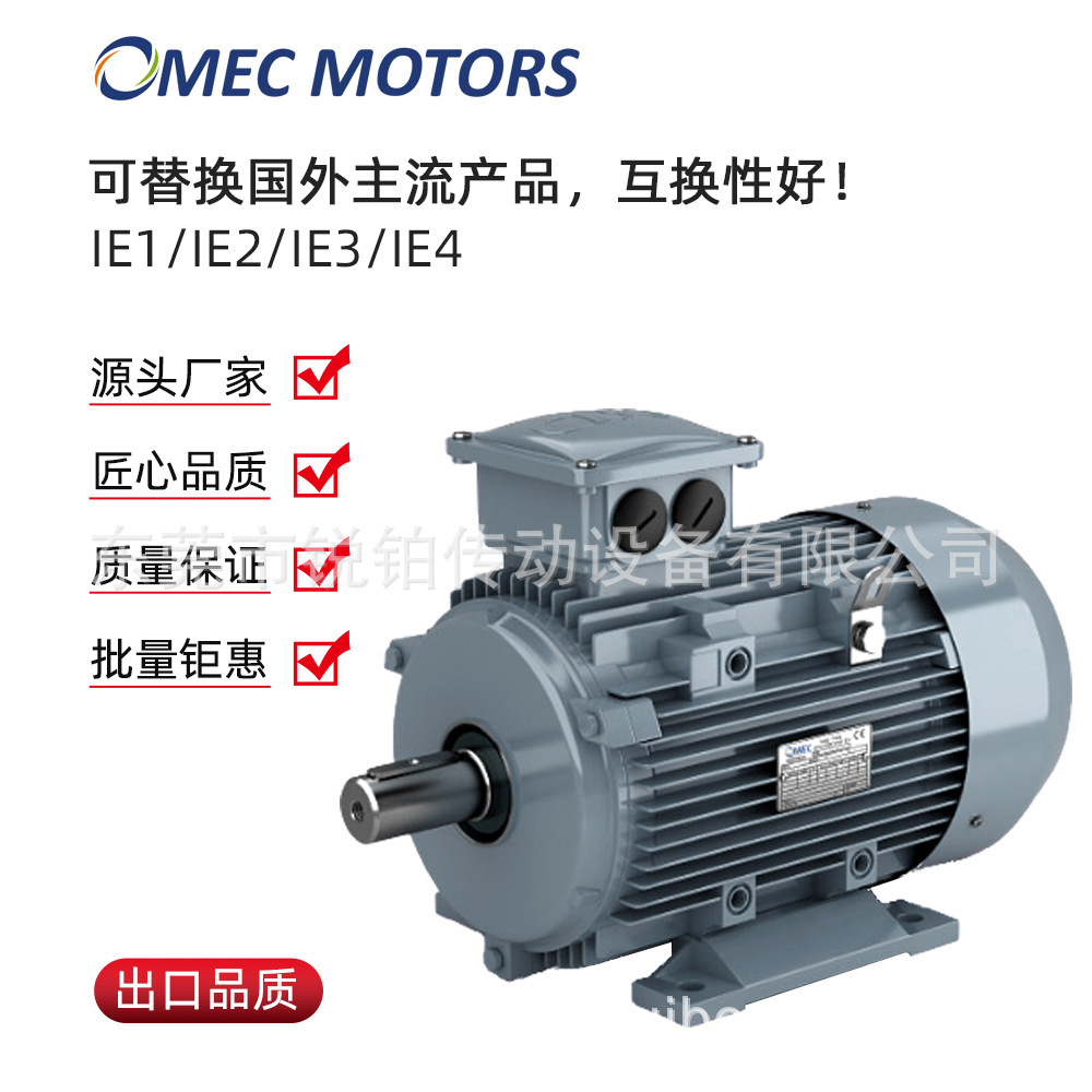 欧瑞京OMEC MOTORS电机OMA3系列铸铁铝壳11KW工业机械设备电动机