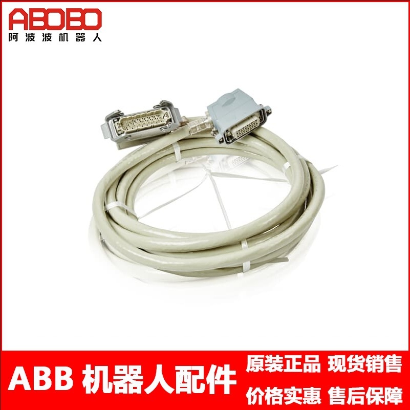 ABB机器人 IRB2400 动力线缆 Power cables 3HAC9038-3 全新原装