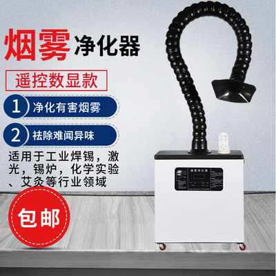 原厂白墨印花烫画机烟雾净化器移动式激光烟尘过滤焊烟除烟机