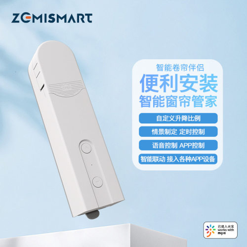 AM43电动拉珠窗帘电机涂鸦wifi/zigbee米家APP控制智能拉绳锂电电