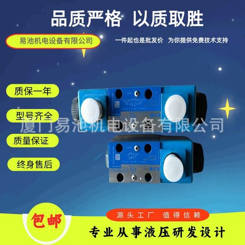 EATON-VICKERS原装威格士DG4V-3-2A/2C/6C-M-U-H7-60电磁 阀H