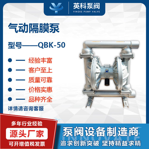 铝合金材质QBK-10/15/20/25/50气动隔膜泵 耐腐蚀耐酸碱 可打油漆