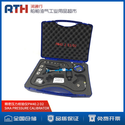 德国SIKA PRESSURE CALIBRATOR船用便携精密压力校验仪P40.2 P60