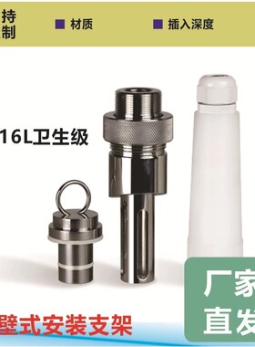 侧壁式pH传感器管道式护套玻璃电极护套梅特勒InFit761
