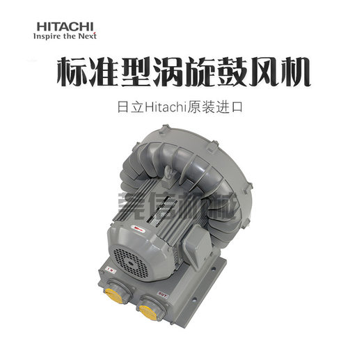 进口日立风机VB-007-E2/EN 泰国产静音型鼓风机HITACHI低噪音风机