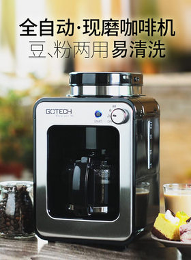 现磨咖啡机家用全自动一体机美式煮咖啡迷你小型电动研磨豆粉两用