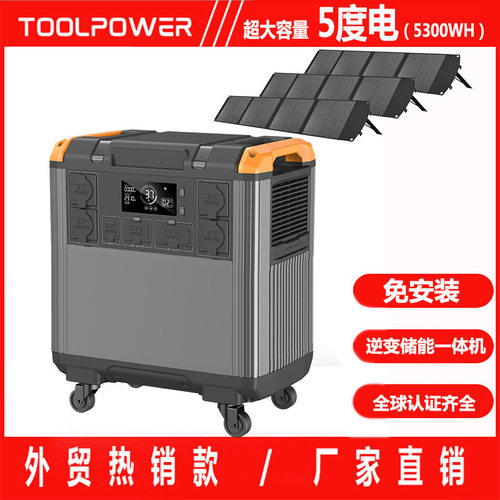 3000w 5度电户外电源大功率UPS太阳能光伏储能逆变一体机5000WH