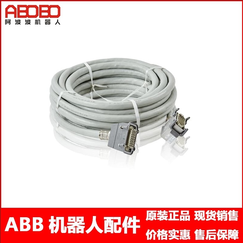 全新ABB机器人 IRB7600 3HAC026787-003动力线缆 Power cables
