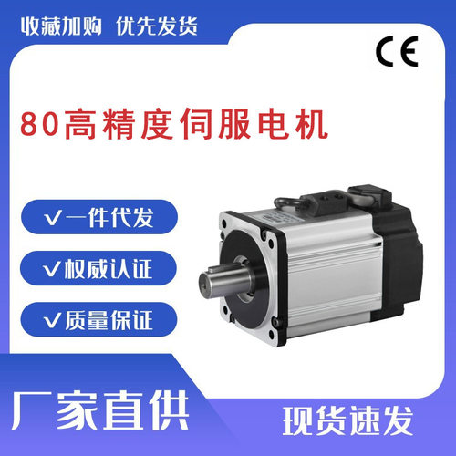 浩瑞高精度直流24V48V220V750W/1000W80低压/高压伺服电机