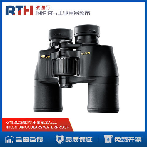 船用防水望远镜7*50尼康A211专业级高清夜视BINOCULARS NIKON SX
