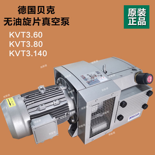 【原厂新品】BECKER贝克 KVT3.100  DVT3.100旋片式真空泵