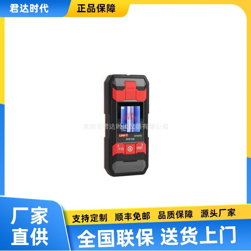优利德新品UT387D墙体探测仪金属木材电缆电线钢筋墙壁墙体