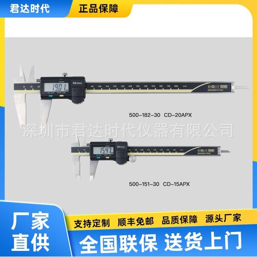 三丰500-197-30数显卡尺电磁感应式编码器数显卡尺内置ABSOLUTE