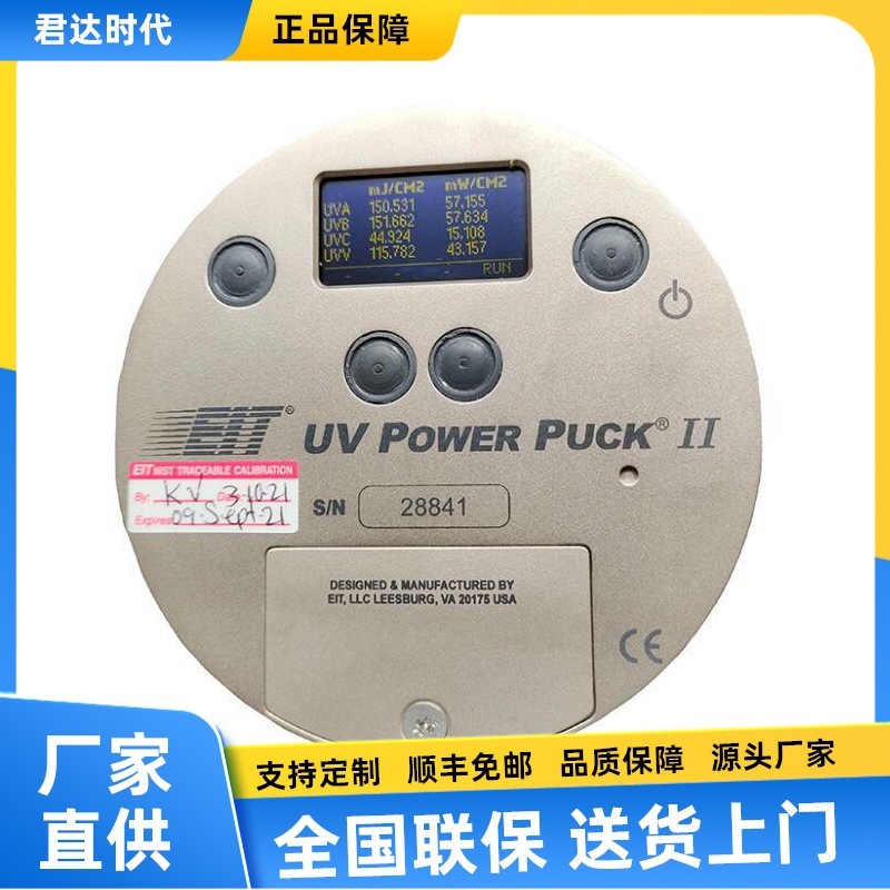 美国EIT能量计UV Power Puck Ⅱ四通道紫外线辐射照度计焦耳计