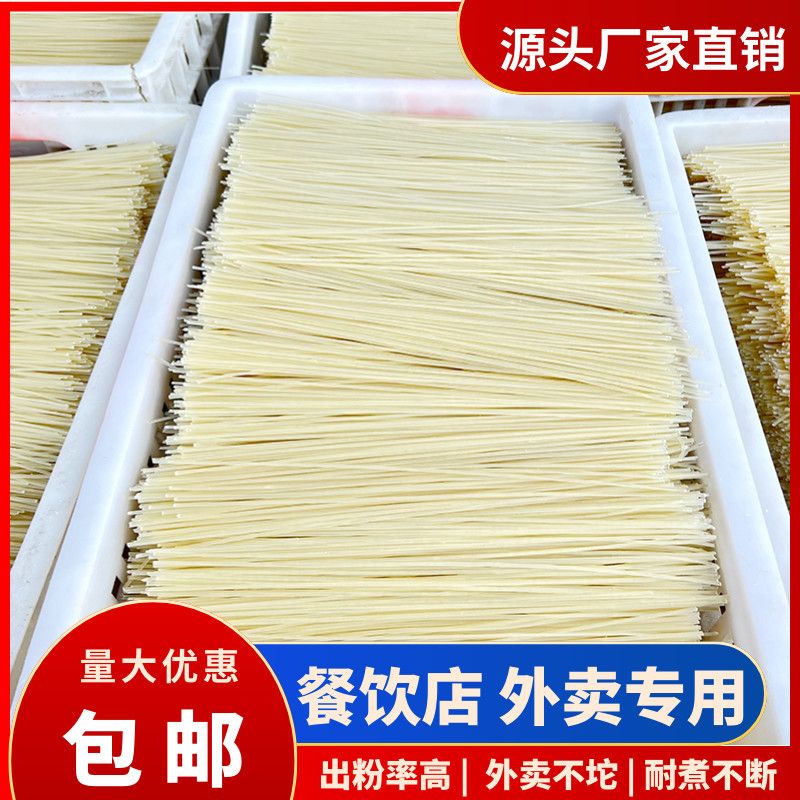 江西特色米粉南昌拌粉螺蛳粉商用批发餐饮专用早餐夜宵汤粉炒粉