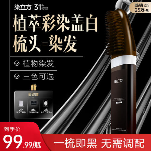 【染立方品牌官方店】推荐