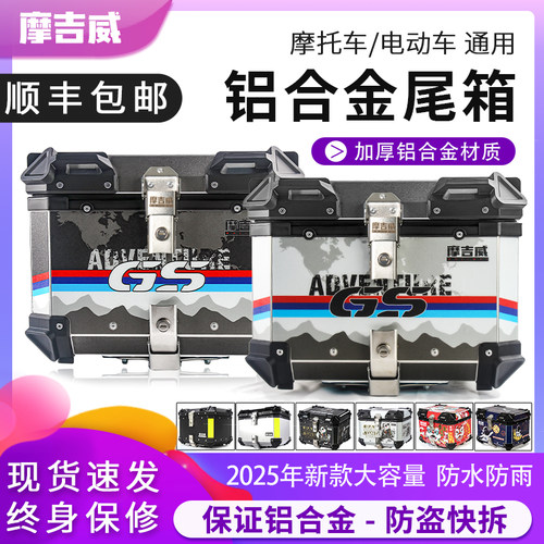 顺丰包邮保证铝合金尾箱后备箱