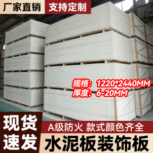 硅酸钙板高密度水泥纤维板A级防火无石棉吊顶隔墙防水防潮装饰板