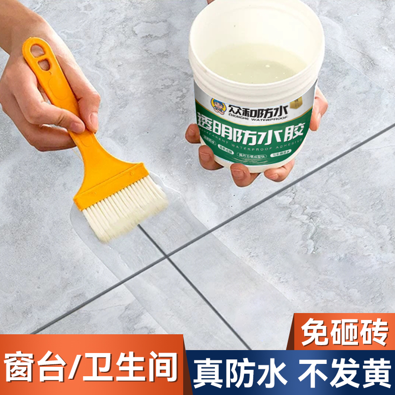 透明防水胶防渗透剂不发黄