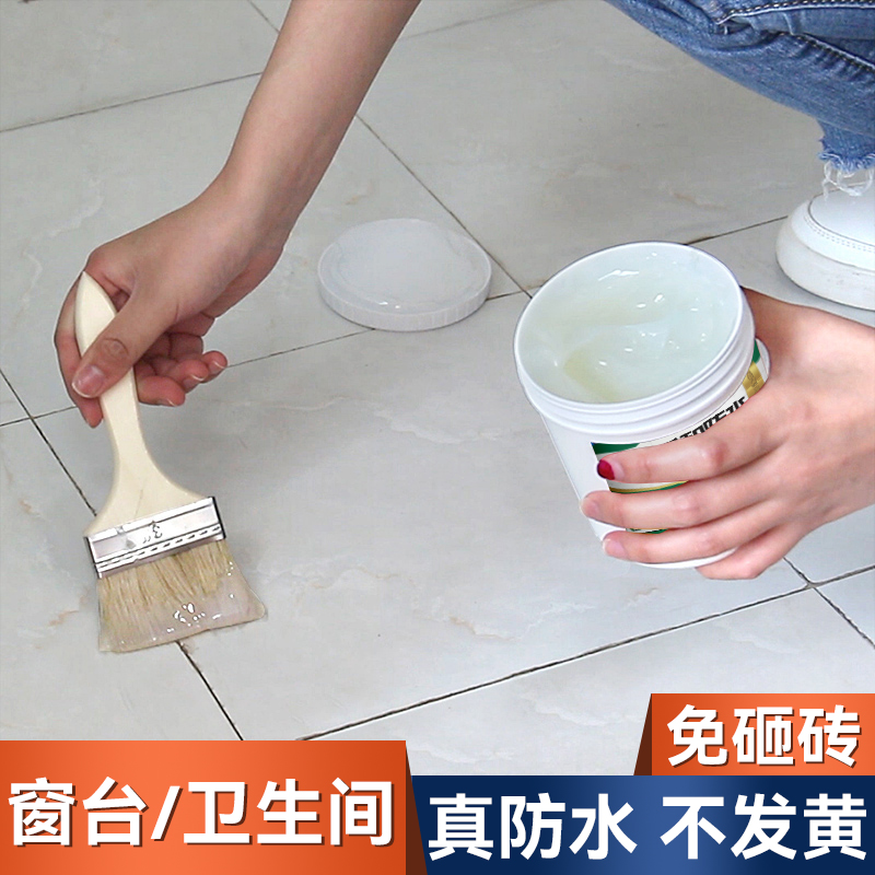 透明防水胶卫生间不发黄