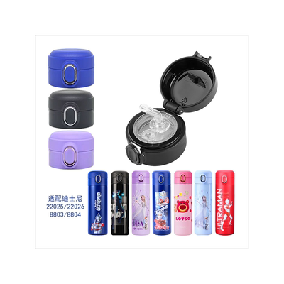 迪士尼杯盖配件22025吸管盖22026直饮盖保温水杯盖子原装吸嘴8803