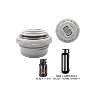 ASD原装保温壶内盖一滴水琪虎1621乐福1412旅行壶开关盖水杯配件