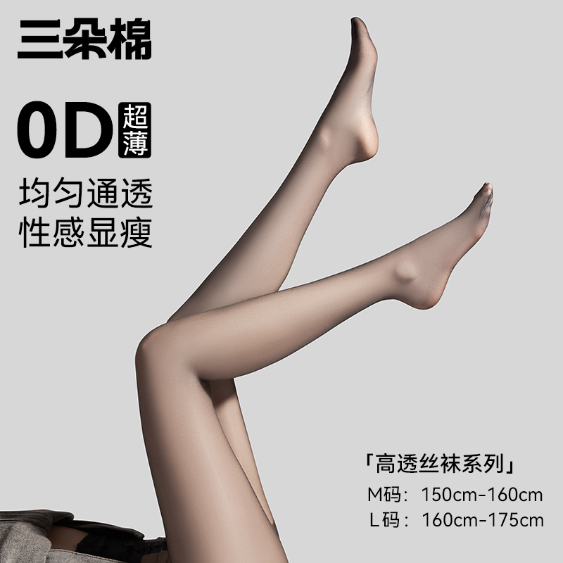 高个子黑丝性感超薄加长加大丝袜