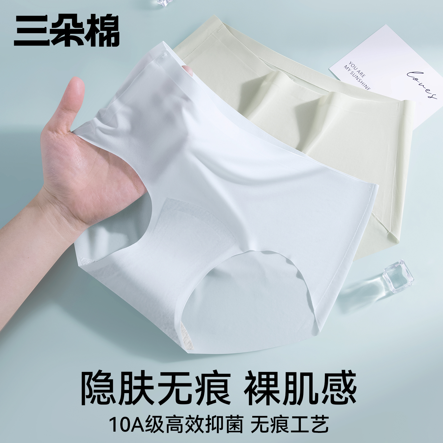 内裤无痕10A抑菌女2025新款冰丝