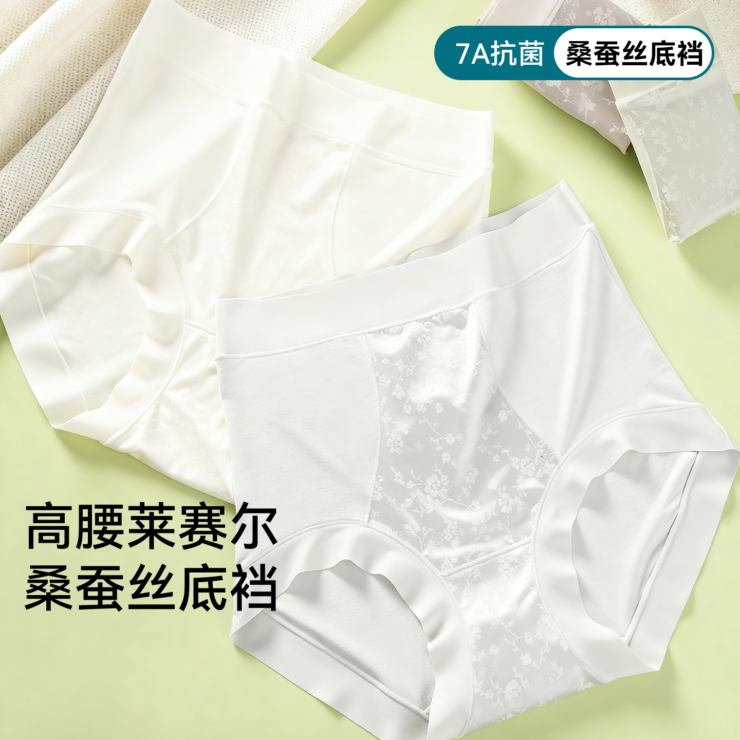 莱赛尔高腰女士新款内裤抑菌底裆