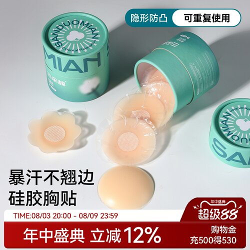 【10对超划算】小胸吊带专用
