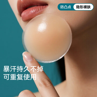 胸贴女防走光隐形防凸点小胸硅胶乳贴夏季 免穿内衣吊带婚纱用 薄款