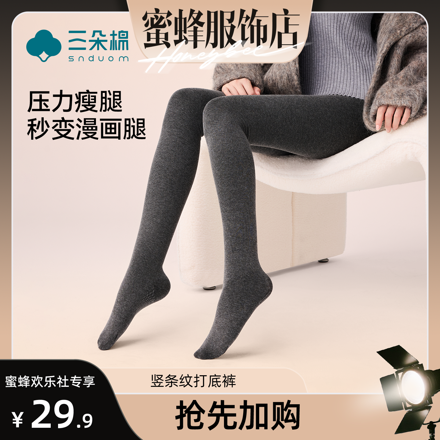 灰色连裤袜女春秋冬季加绒加厚