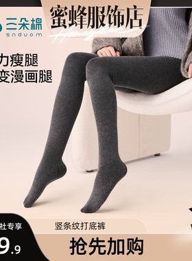 【蜜蜂欢乐社】灰色连裤袜女春秋冬季压力显瘦外穿保暖打底连裤袜