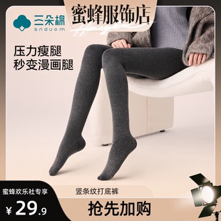 压力显瘦外穿保暖打底连裤 袜女春秋冬季 灰色连裤 袜 蜜蜂欢乐社