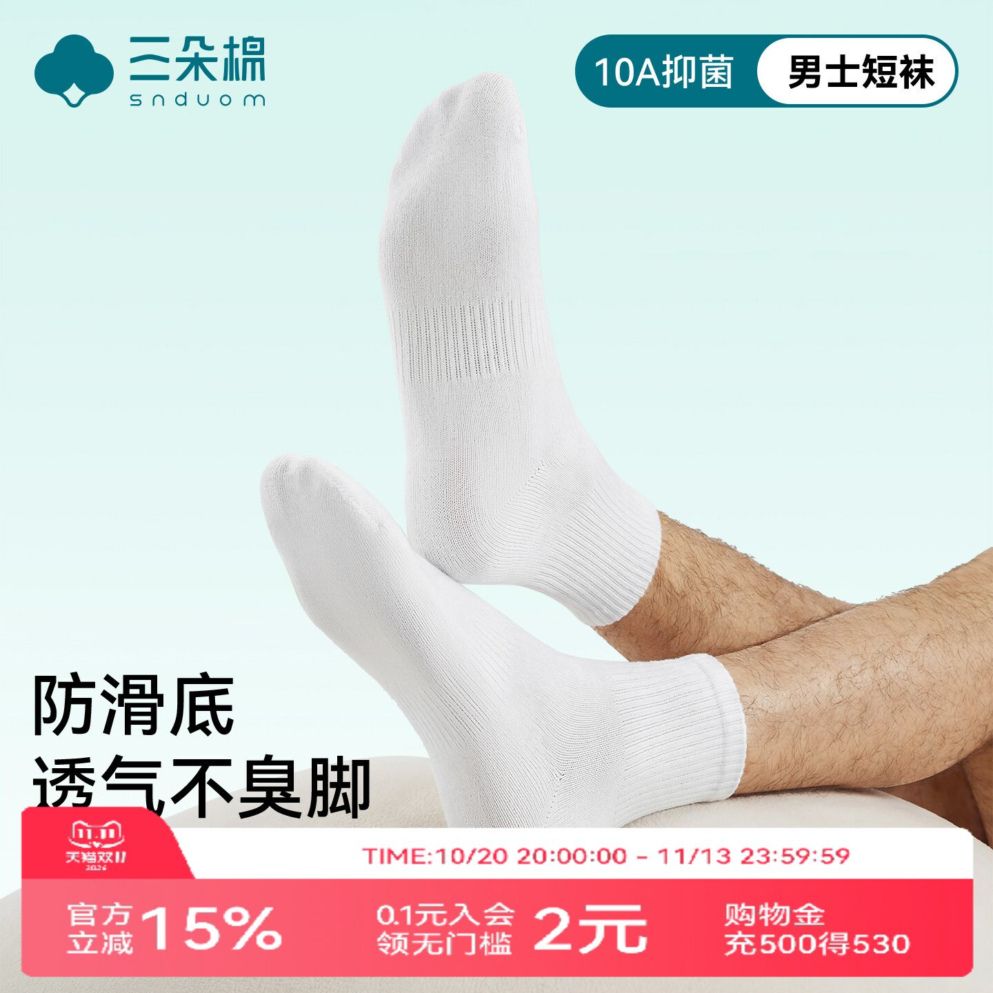 袜子男款秋冬纯色棉中筒袜男士抗菌防臭吸汗运动长筒袜棉长袜