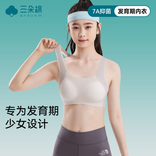 少女文胸运动跑步跳绳发育期防震护胸美背夏薄款无钢圈文胸罩内衣