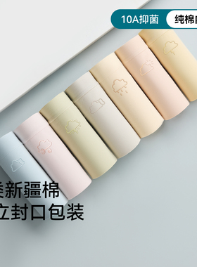 内裤女款纯棉2025新款10A级抑菌底裆中腰包臀亲肤少女三角裤短裤