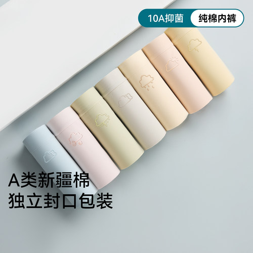 内裤女纯棉2025新款10A级抑菌裆
