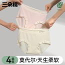 中腰短裤 内裤 女生莫代尔无痕7A级抗菌三角裤 女夏薄款 透气 2025新款
