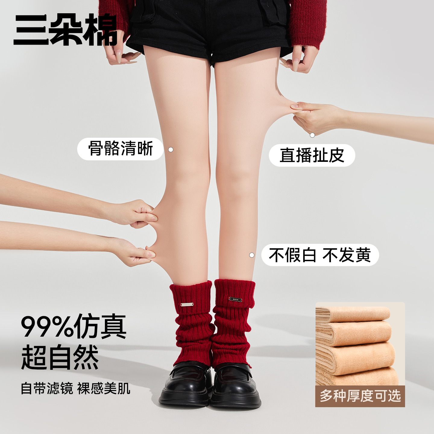 超自然光腿神器女春秋冬季加绒加厚肉色丝袜裸感保暖打底连裤袜