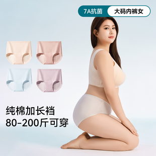 高腰三角裤 200斤2025新款 A类 女士纯棉7A级抗菌加长裆胖mm大码 内裤