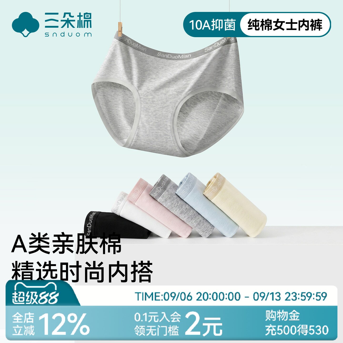 内裤女款纯棉抗菌无痕透气中腰裤图片