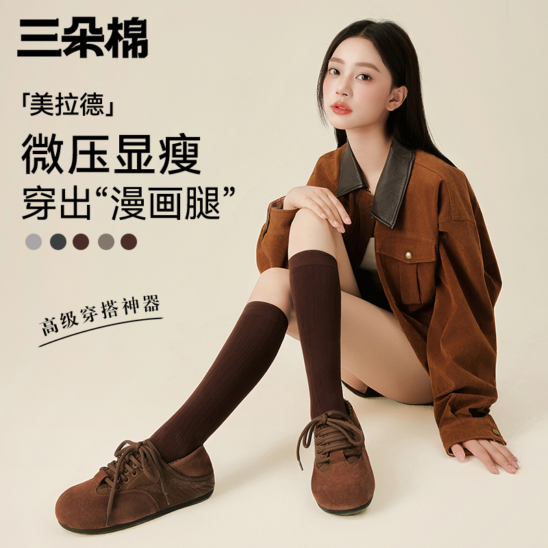 咖色小腿袜女微压显瘦