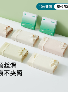 三朵棉莫代尔内裤女夏季凉感裤头透气舒适无痕薄款中腰三角裤2025