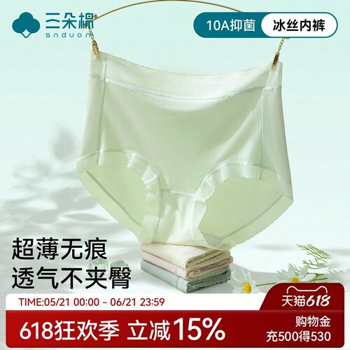 （sw同款）冰丝内裤女大码冲量