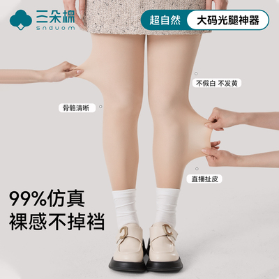 双层大码光腿神器加绒打底裤