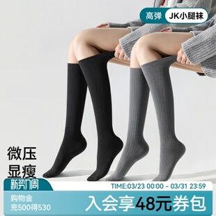黑色小腿袜女秋冬季 微压显瘦加厚保暖竖条纹过膝袜长筒jk小皮鞋
