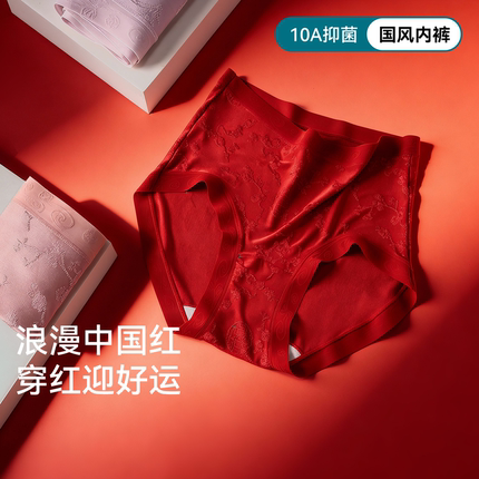 马年红内裤女士10A级抗菌裆本命年2026新款高腰三角裤高级感贵妇